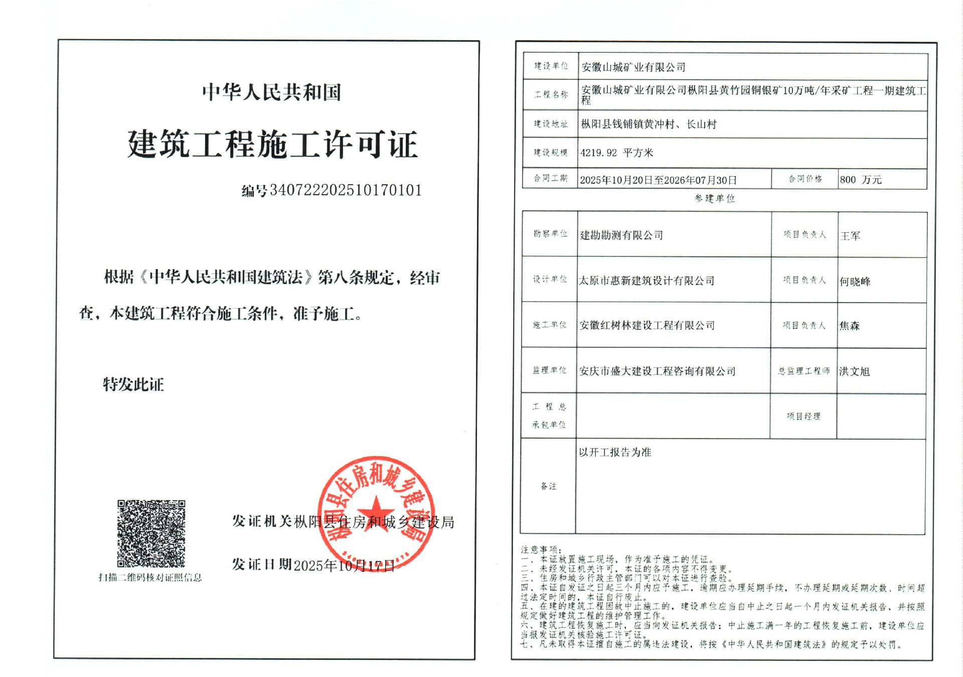 1761295462132555.jpg 1761295462132555.jpg